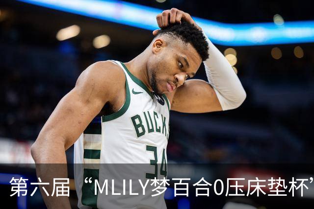 第六届“MLILY梦百合0压床垫杯”世界围棋公开赛国际预选赛5月8日如皋开战
