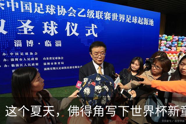 这个夏天，佛得角写下世界杯新童话